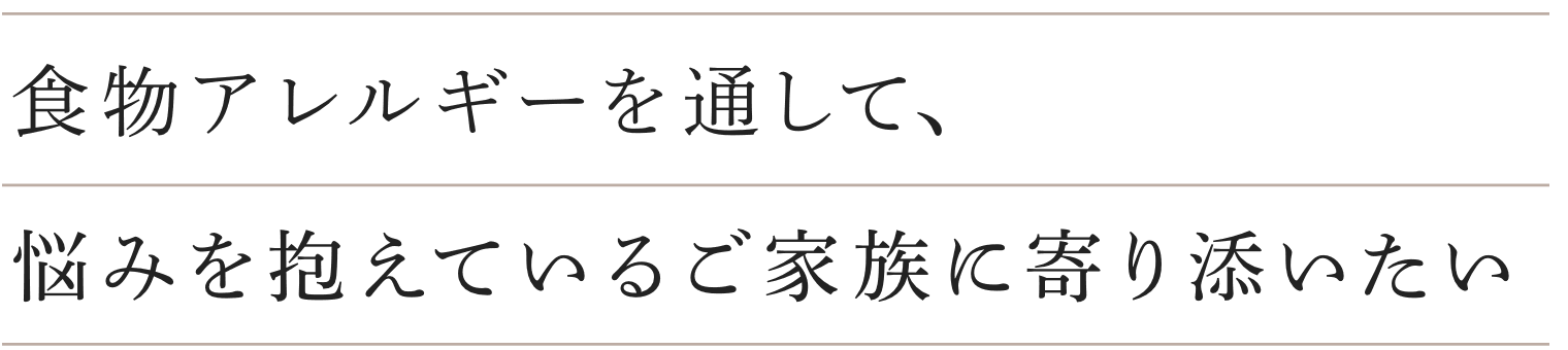 私たちは最善の医療を 提供することをお約束します